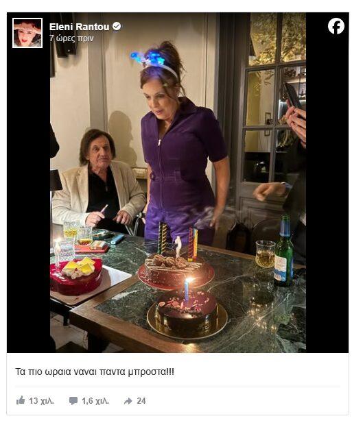 Γενέθλιά για την Ελένη Ράντου – Η φωτογραφία με τον Βασίλη Παπακωνσταντίνου