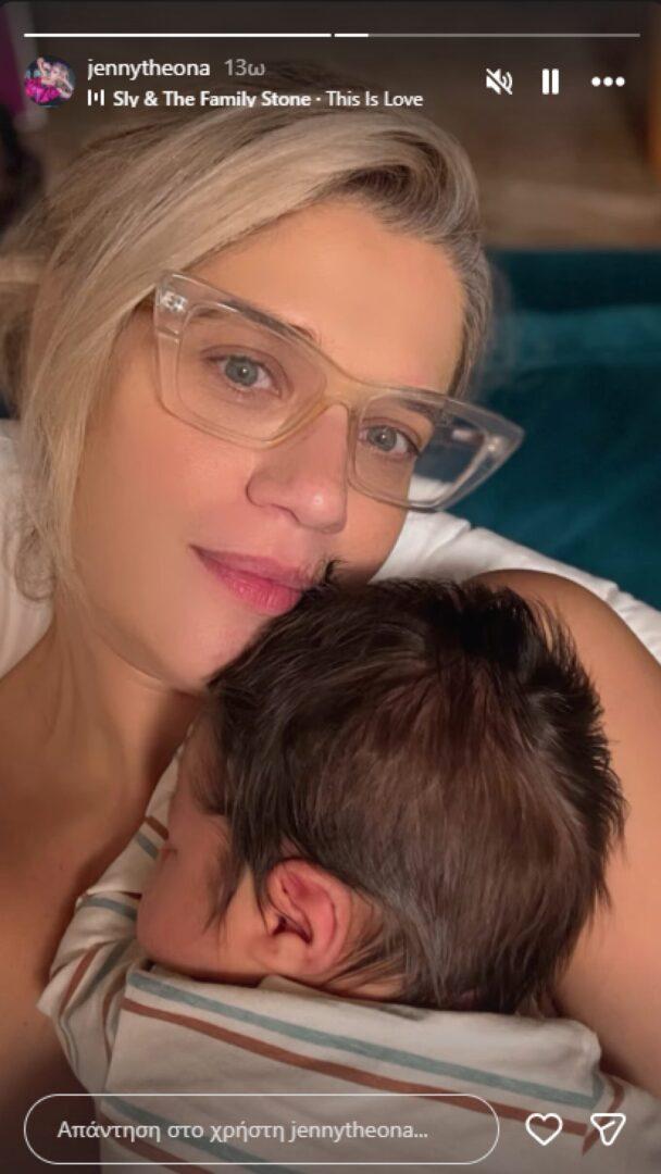 Τζένη Θεωνά