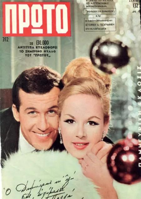 Τα Χριστούγεννα των σταρ του ελληνικού κινηματογράφου