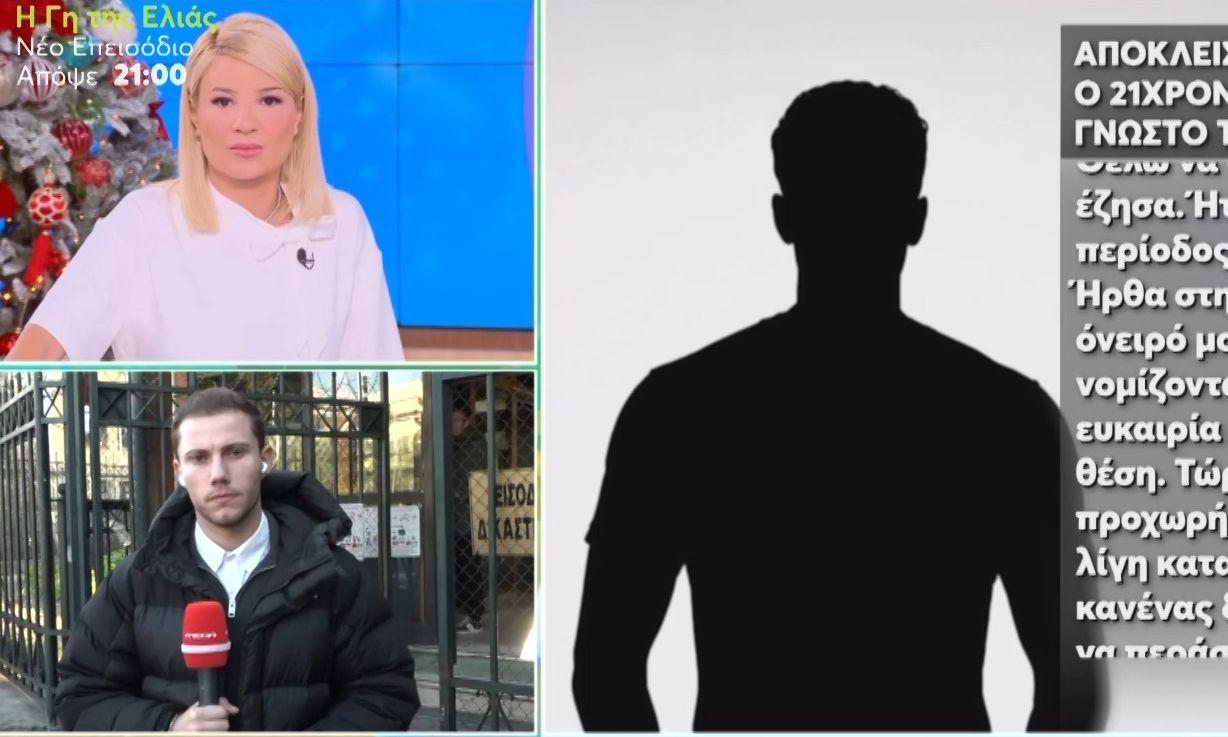 Αυτή είναι η μήνυση 21χρονου κατά του πασίγνωστου τραγουδιστή