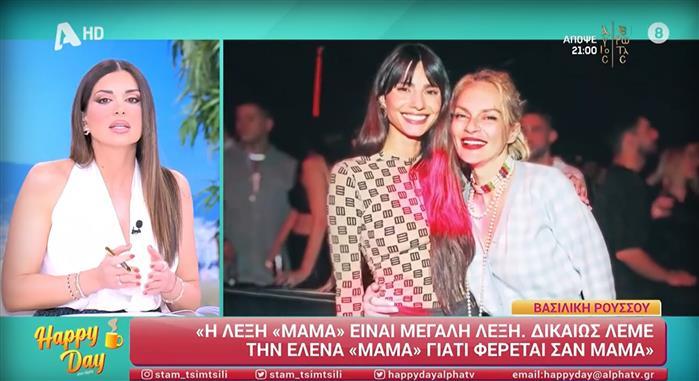 Τσιμτσιλή για Χριστοπούλου: “Για κάτι τέτοιο την είχαν κατηγορήσει οι κακές γλώσσες και για την Ηλιάνα Παπαγεωργίου”