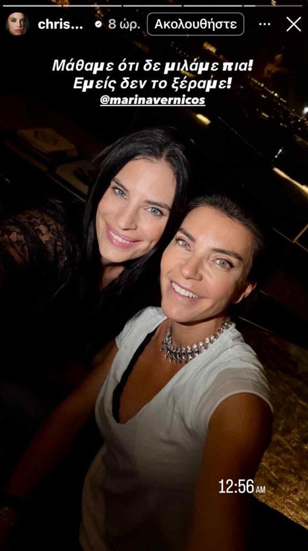 Μαρίνα Βερνίκου