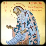 Ποιοι γιορτάζουν σήμερα;