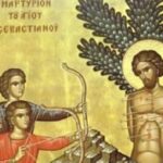 Ποιοι γιορτάζουν σήμερα, Τετάρτη 18 Δεκεμβρίου