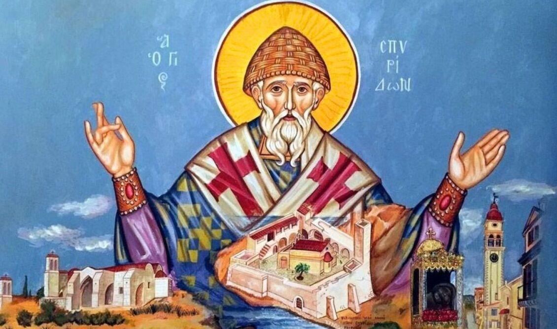 Ποιοι γιορτάζουν σήμερα 12 Δεκεμβρίου