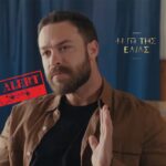 Γη της Ελιάς – Spoiler: Ο Μιχάλης απολογείται και προφυλακίζεται