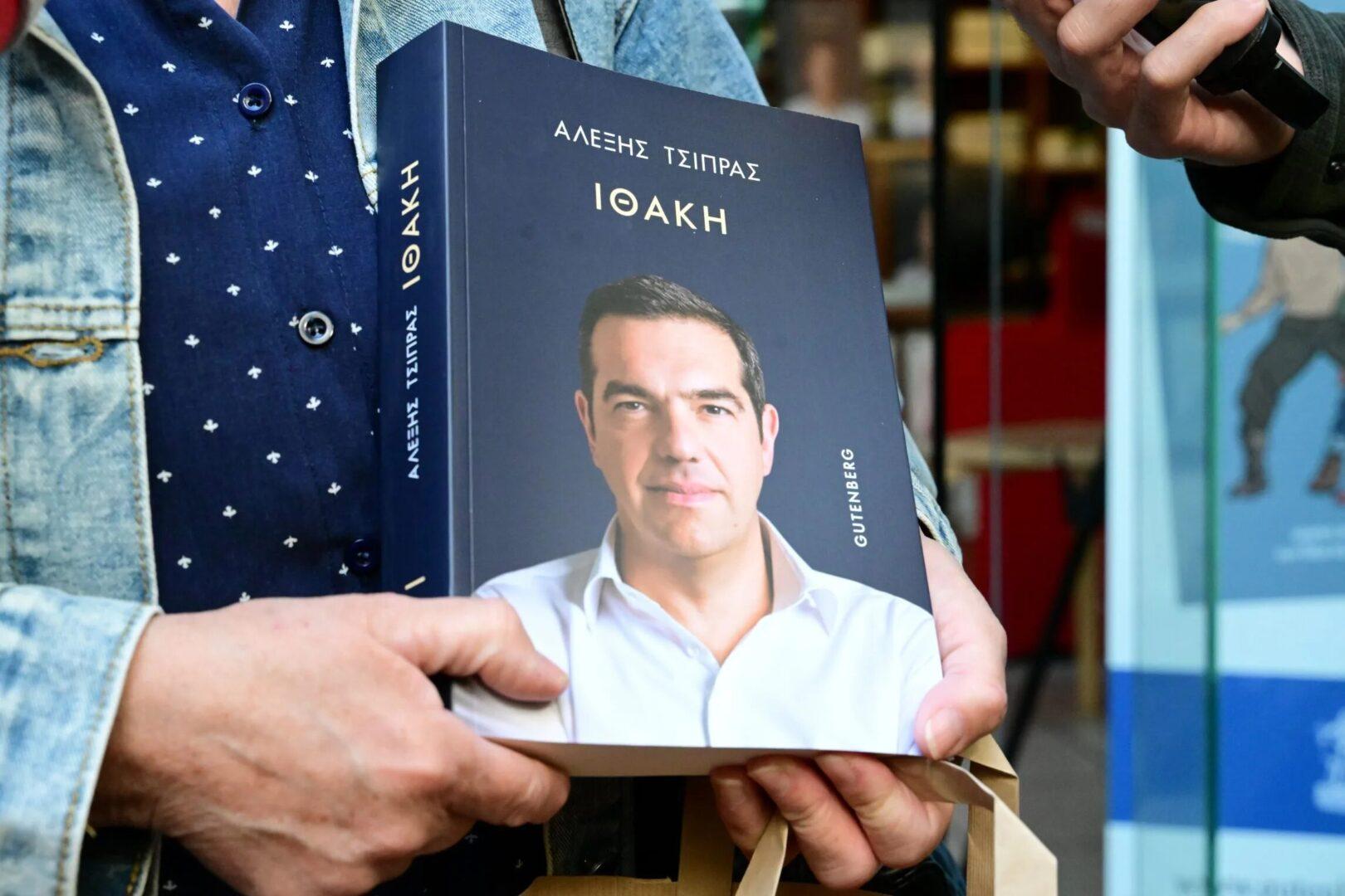 Πόσα χρήματα θα κερδίσει ο Αλέξης Τσίπρας από την «Ιθάκη»