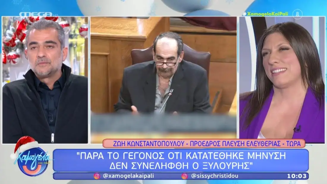 Ζωή Κωνσταντοπούλου: Έκλεισε το τηλέφωνο στο «Χαμογέλα και πάλι»