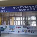Σοκ στην Κυψέλη: Μαθήτρια μαχαίρωσε 14χρονη συμμαθήτριά της