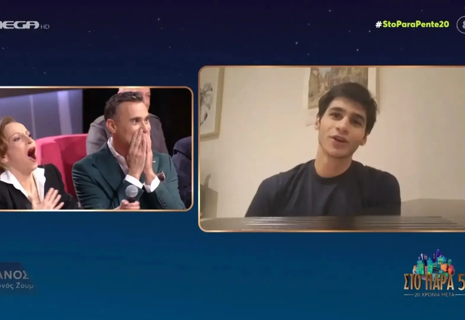 Πάγωσαν στο Παρά Πέντε: “Ζουμπουλία, Μαριλένα, ο εγγονός σας είμαι”