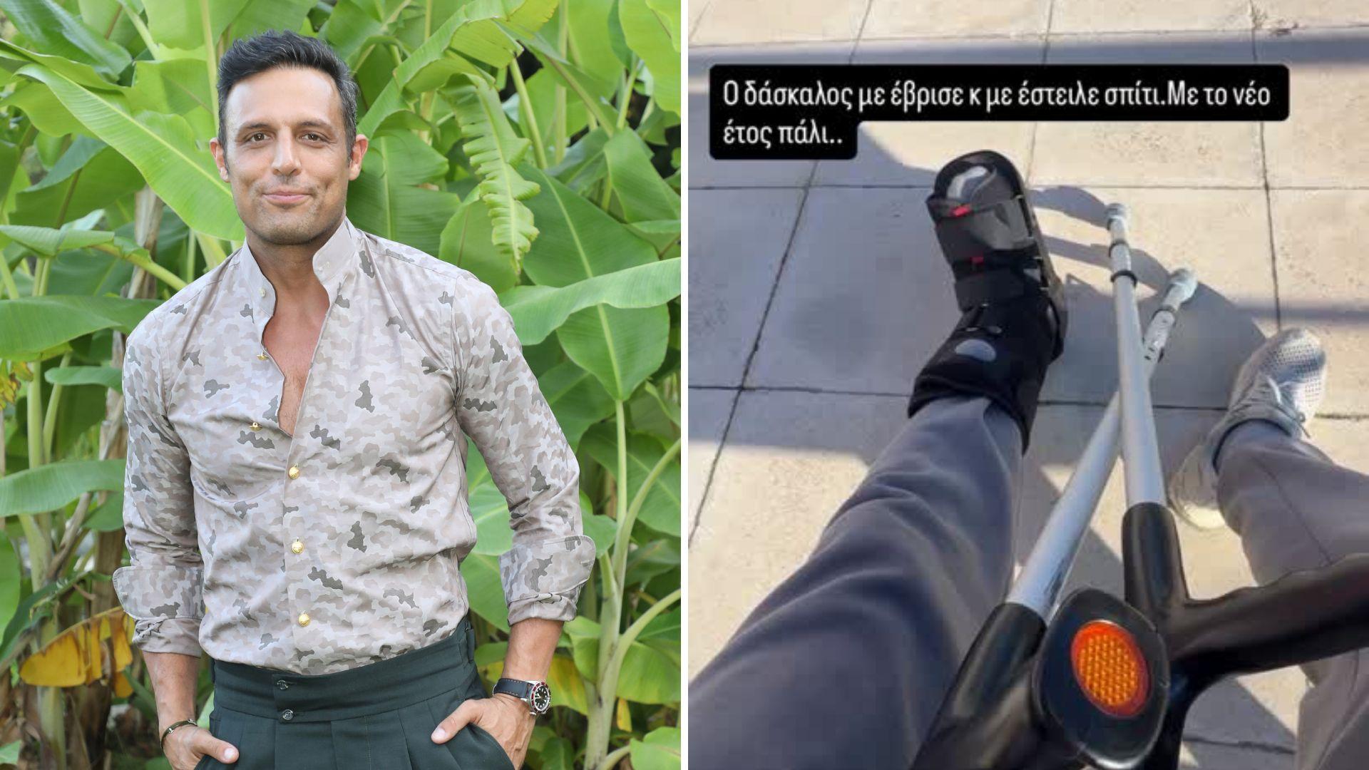 Ατύχημα για τον Σάββα Πούμπουρα: “Πρώτη φορά στη ζωή μου παθαίνω κάτι τόσο σοβαρό”