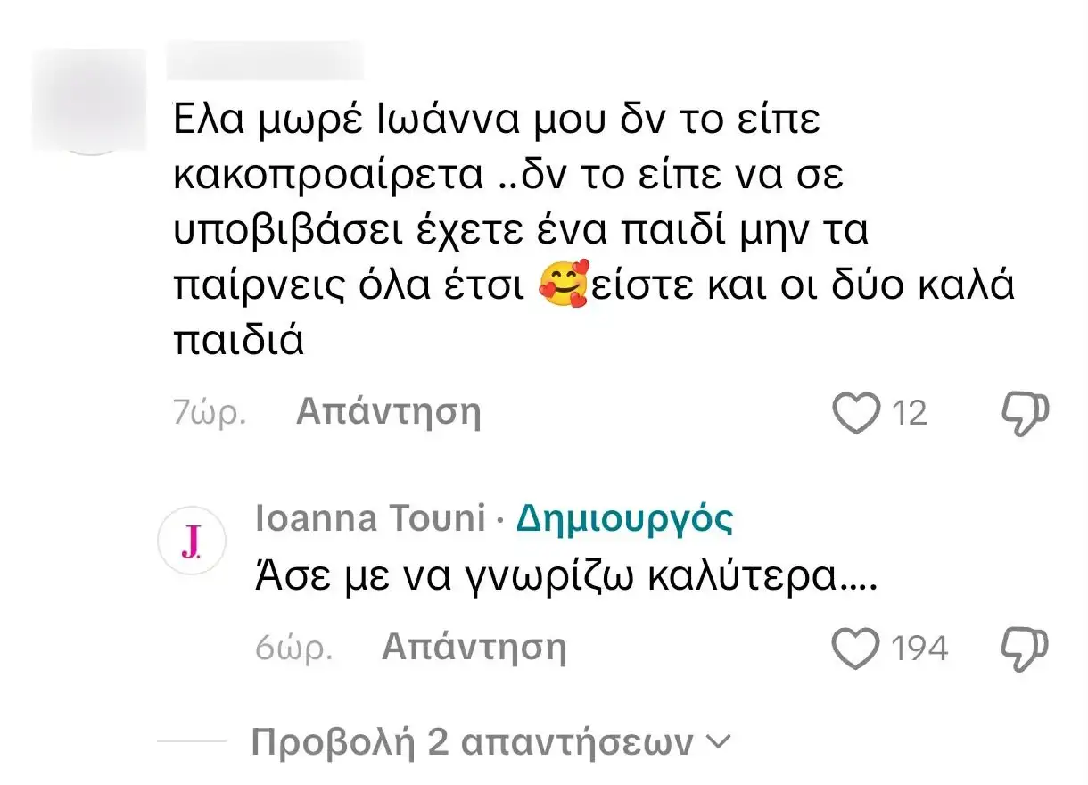 Η Ιωάννα Τούνη μέσω των social media θέλησε να πετάξει το καρφί της κατά του πρώην της Δημήτρη Αλεξάνδρου.