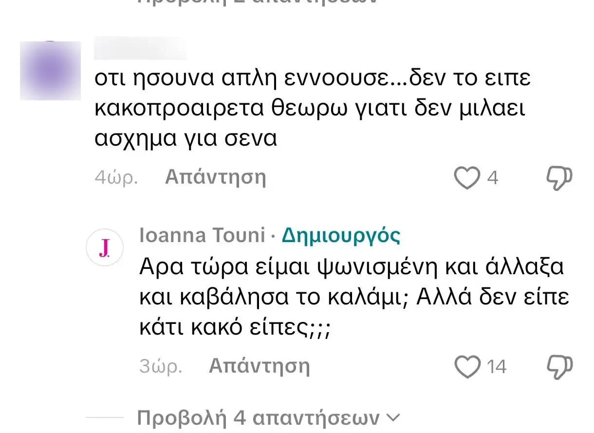 Η Ιωάννα Τούνη μέσω των social media θέλησε να πετάξει το καρφί της κατά του πρώην της Δημήτρη Αλεξάνδρου.
