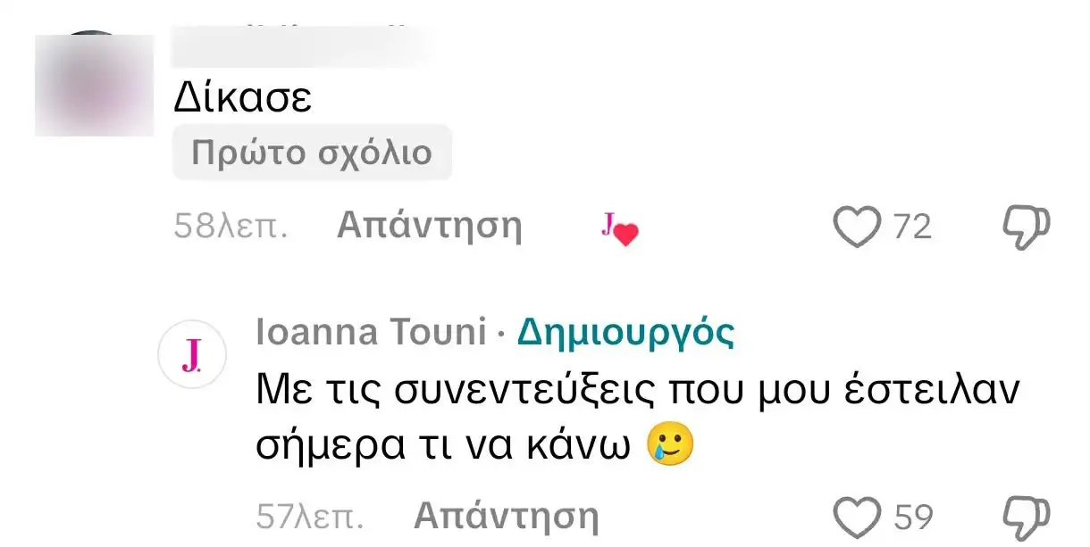 Η Ιωάννα Τούνη μέσω των social media θέλησε να πετάξει το καρφί της κατά του πρώην της Δημήτρη Αλεξάνδρου.
