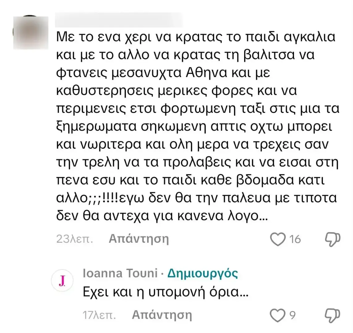 Η Ιωάννα Τούνη μέσω των social media θέλησε να πετάξει το καρφί της κατά του πρώην της Δημήτρη Αλεξάνδρου.