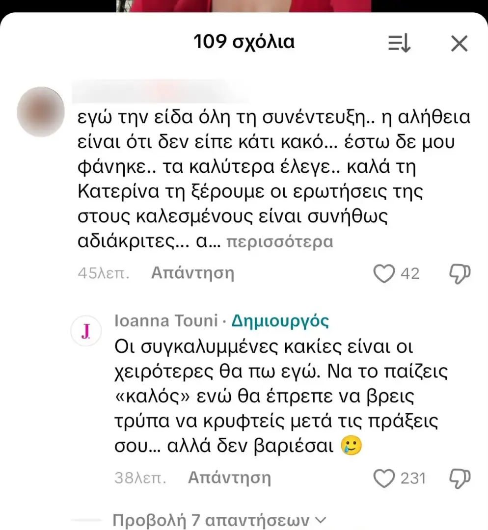 Η Ιωάννα Τούνη μέσω των social media θέλησε να πετάξει το καρφί της κατά του πρώην της Δημήτρη Αλεξάνδρου.