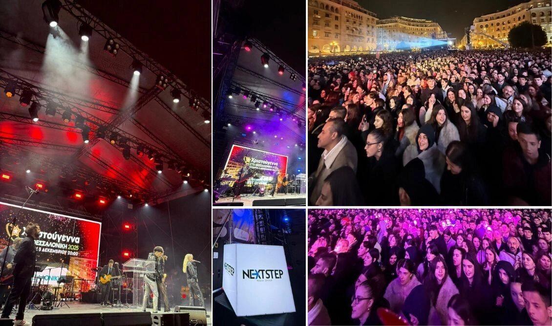 Η καρδιά της Θεσσαλονίκης χτυπάει… σε ρυθμούς Αντώνη Ρέμου με χορηγία της Next Step Media