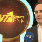 Ο Τηλεμαραθώνιος του ΑΝΤ1 ως σημείο αναφοράς – Τo μήνυμα Κυριακού