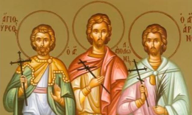 Ποιοι γιορτάζουν το Σάββατο 14 Δεκεμβρίου