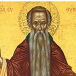 Ποιοι γιορτάζουν σήμερα 20 Ιανουαρίου