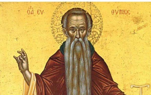 Ποιοι γιορτάζουν σήμερα 20 Ιανουαρίου