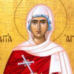 Ποιοι γιορτάζουν σήμερα 21 Ιανουαρίου