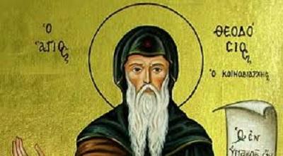 Ποιοι γιορτάζουν σήμερα 11 Ιανουαρίου