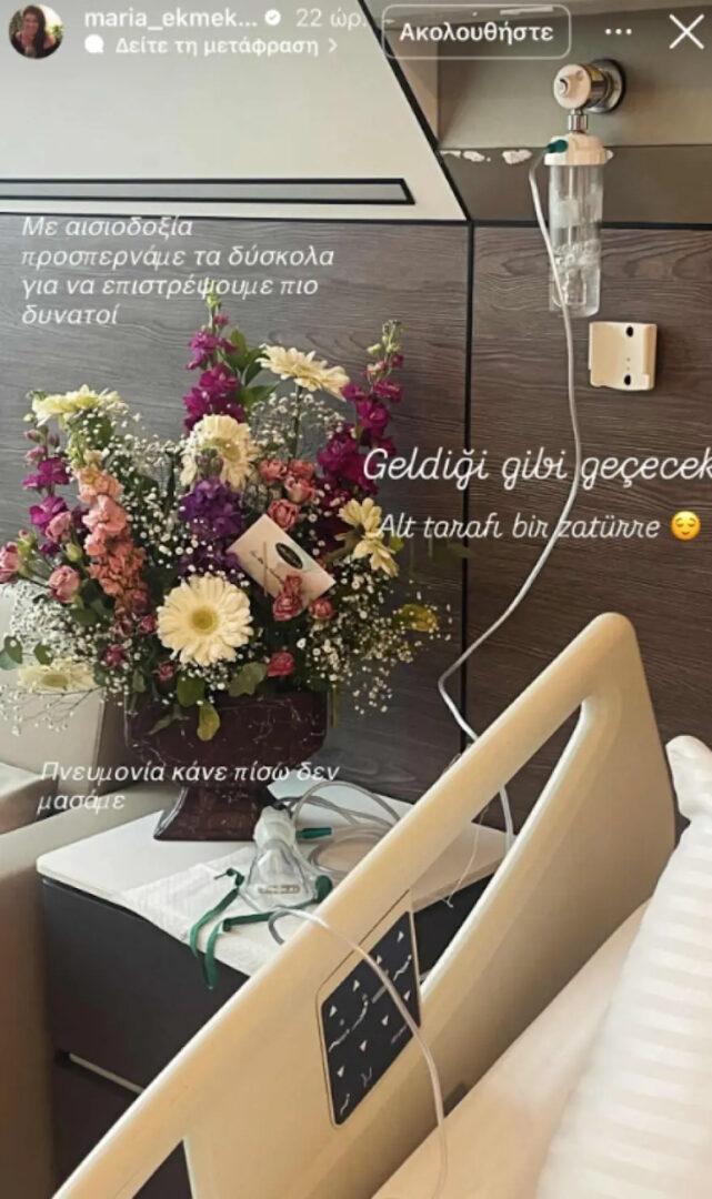 Εκμεκτσίογλου