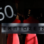 Χειμερινές εκπτώσεις 2026: Πότε ξεκινούν και τι πρέπει να προσέξετε