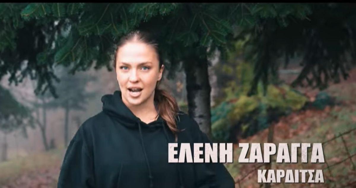 επαρχιώτες