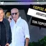Γιώργος Λιάγκας για Γιώργο Παπαδάκη: “Τον ρώτησα γιατί είχε αδυνατίσει και μου είχε πει ότι του έλειπε ένα ένζυμο”