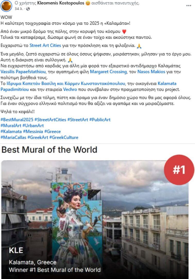 Μαρία Κάλλας