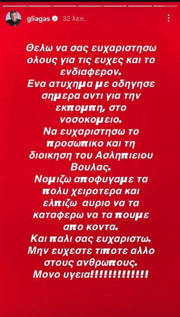 νοσοκομείο