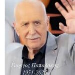Γιώργος Παπαδάκης: Η ανακοίνωση του νοσοκομείου για την αιτία του θανάτου του