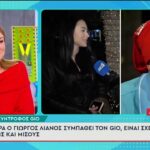 Survivor: Η σύντροφος του Gio προβλέπει νίκη – «Θα μας θυμούνται σαν τον Μέγα Αλέξανδρο»