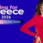 Eurovision 2026: Πόσο θα στοιχίσει ο εθνικός τελικός «Sing for Greece»