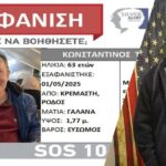 Ρόδος – Υπόθεση δολοφονίας ξενοδόχου: Από «τροχαίο ατύχημα» σε προσχεδιασμένο έγκλημα