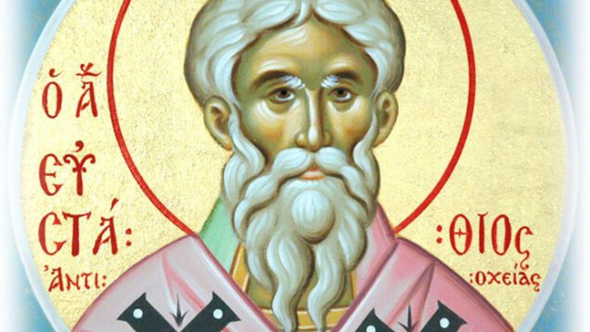 Ποιοι γιορτάζουν σήμερα, 21 Φεβρουαρίου