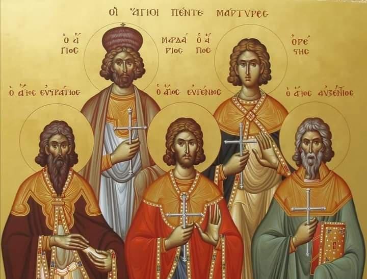 Ποιοι γιορτάζουν σήμερα 17 Φεβρουαρίου