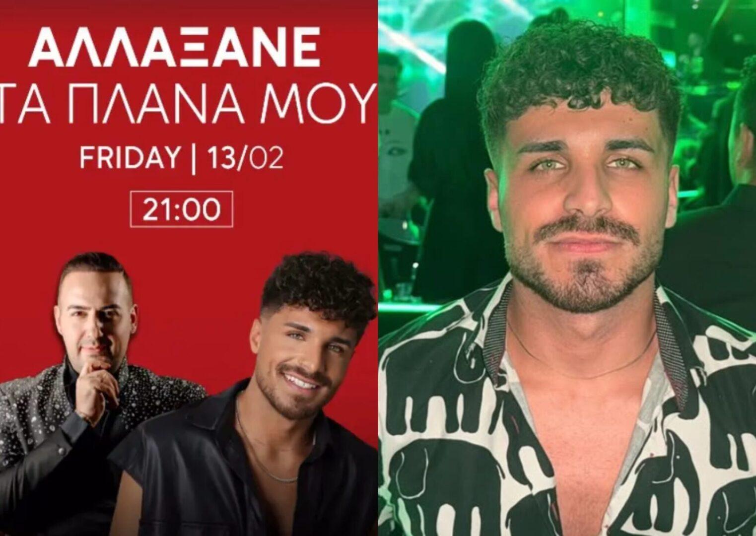 Στέφανος Παπαδόπουλος: Ενοχλημένος με την αφίσα για το live του με τον Μαυρίκιο Μαυρικίου