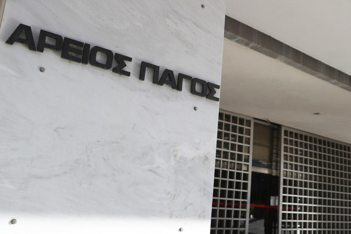 Άρειος Πάγος: Σημαντική δικαίωση για τους δανειολήπτες του νόμου «Κατσέλη»