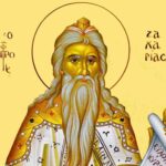 Ποιοι γιορτάζουν σήμερα 8 Φεβρουαρίου