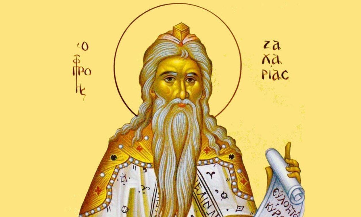 Ποιοι γιορτάζουν σήμερα 8 Φεβρουαρίου