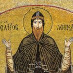 Ποιοι γιορτάζουν σημερα 7 Φεβρουαρίου