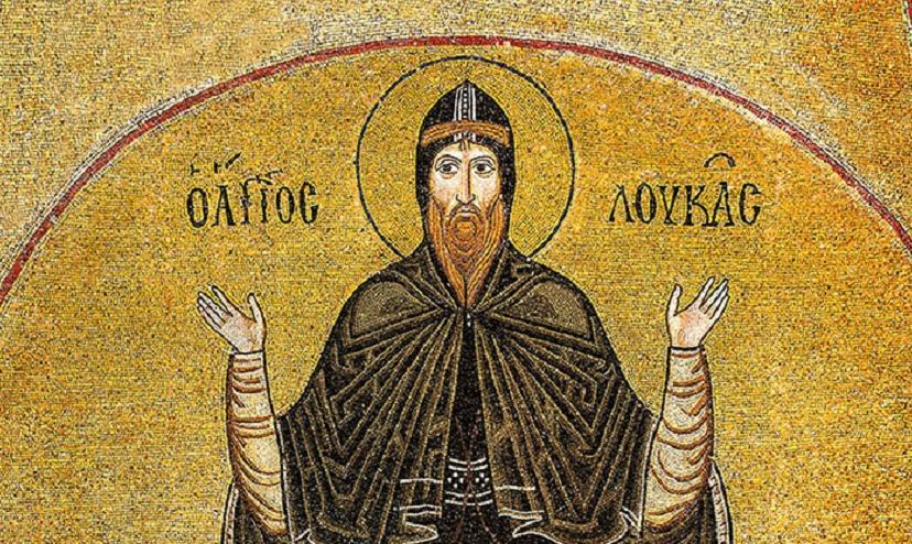 Ποιοι γιορτάζουν σημερα 7 Φεβρουαρίου