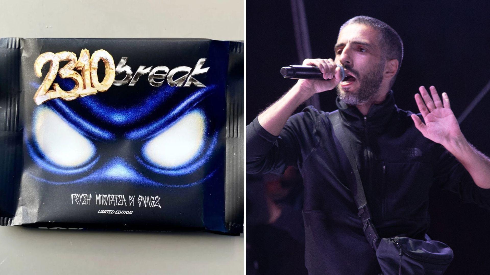 Ο ΛΕΞ έβγαλε σοκολάτα με γεύση μπουγάτσα Θεσσαλονίκης!