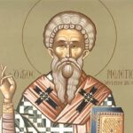 Ποιοι γιορτάζουν σήμερα, Πέμπτη 12 Φεβρουαρίου