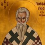 Ποιοι γιορτάζουν σήμερα, 26 Φεβρουαρίου