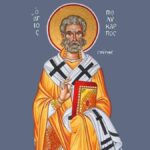 Ποιοι γιορτάζουν σήμερα, 23 Φεβρουαρίου