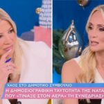 Δάκρυσε η Κάκκαβα στον αέρα: «Τι περνάω, Φαίη μου… Με θεωρούν ανεπιθύμητη – Και όλα αυτά τα βλέπουν τα παιδιά μου»